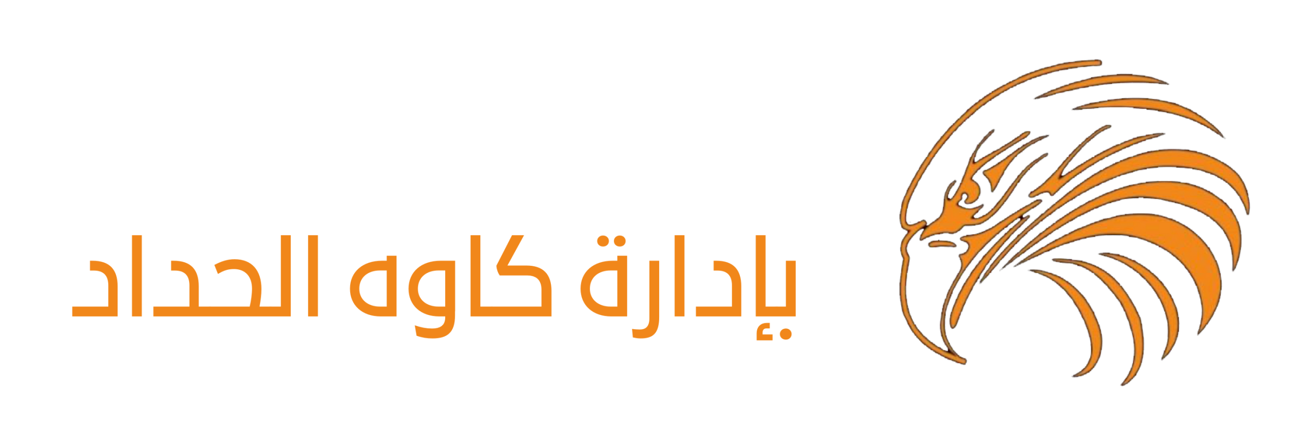 شركة بيت الحداد
